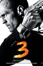 Перевозчик 3 / Transporter 3 (2008)
