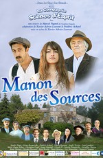 Манон с источника / Manon des sources (1986)