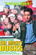 Могучие утята / The Mighty Ducks (1992)