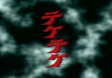 Фильм Цок-цок / Teketeke (2009) - cцена 3