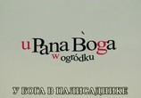 Фильм У Бога в палисаднике / U Pana Boga w ogródku (2007) - cцена 1